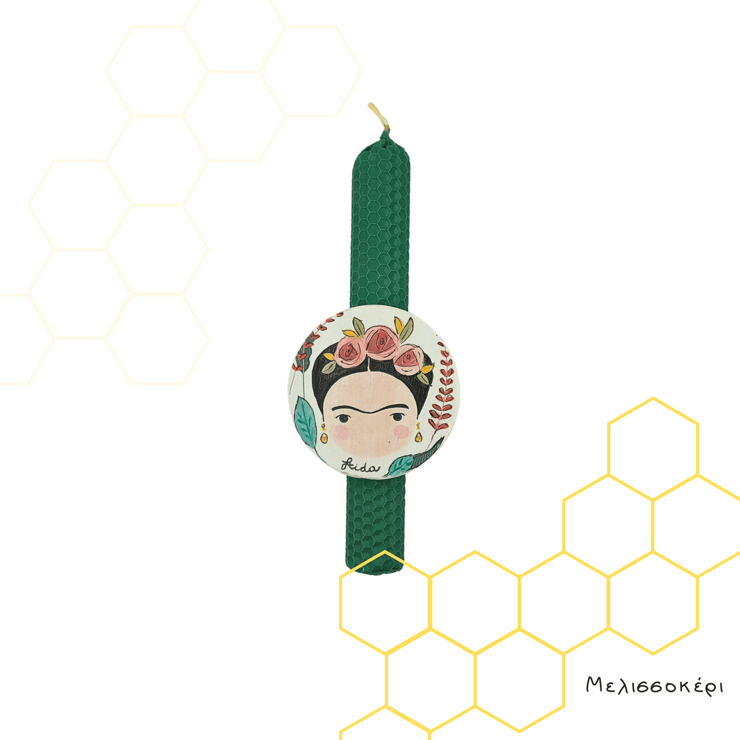Λαμπάδα χειροποίητη "Frida"